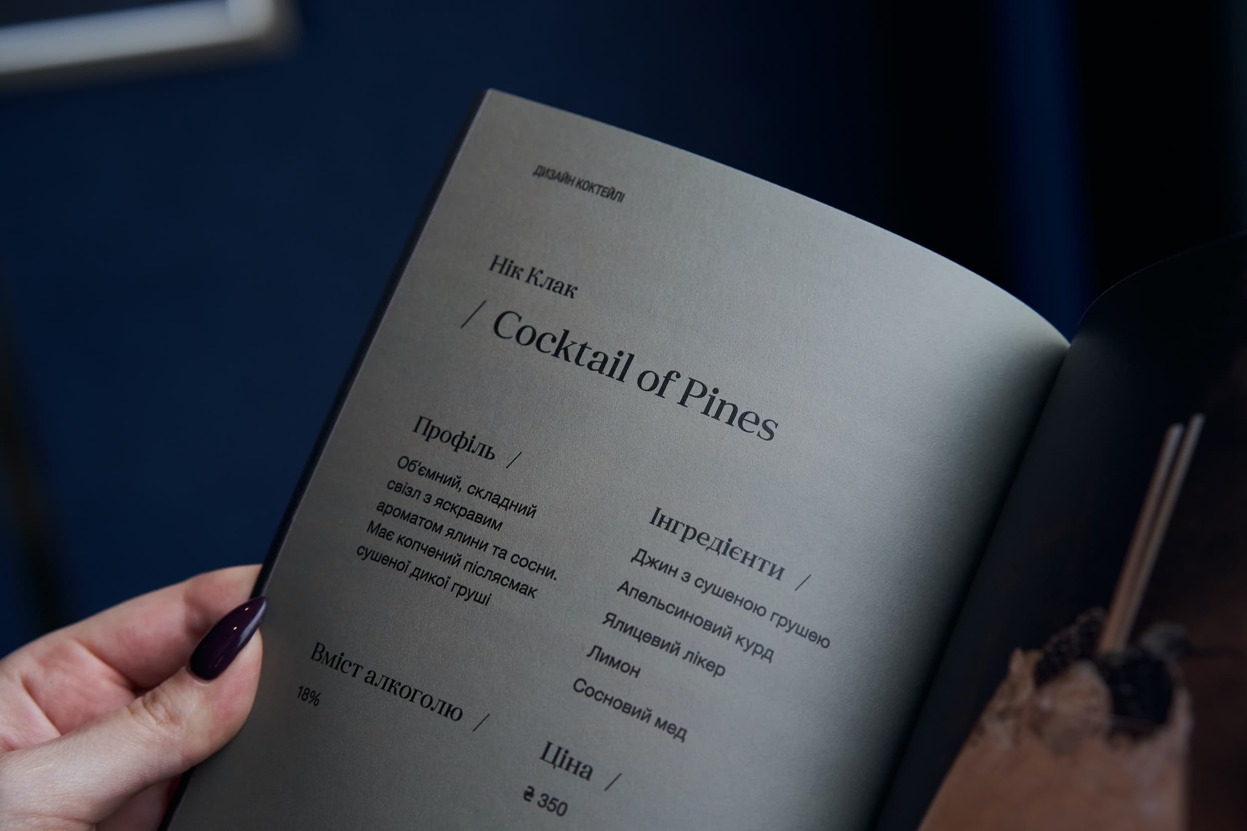 Somebody viewing a cocktail menu.